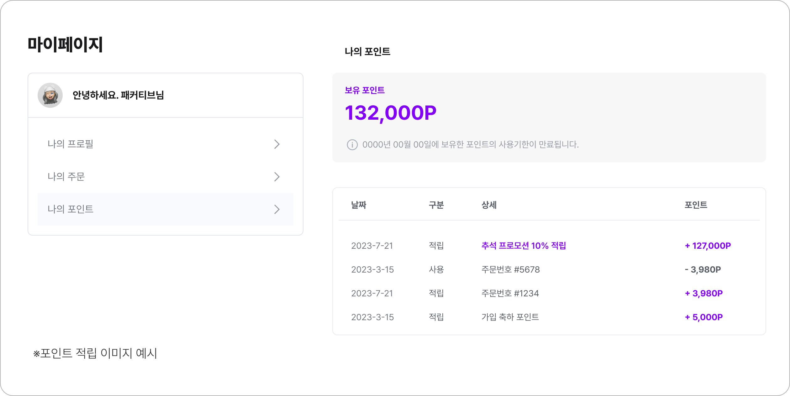 [패커티브] 8월 한정! 추석 연휴 대비 패키지 완벽 준비 (8/4~8/31)