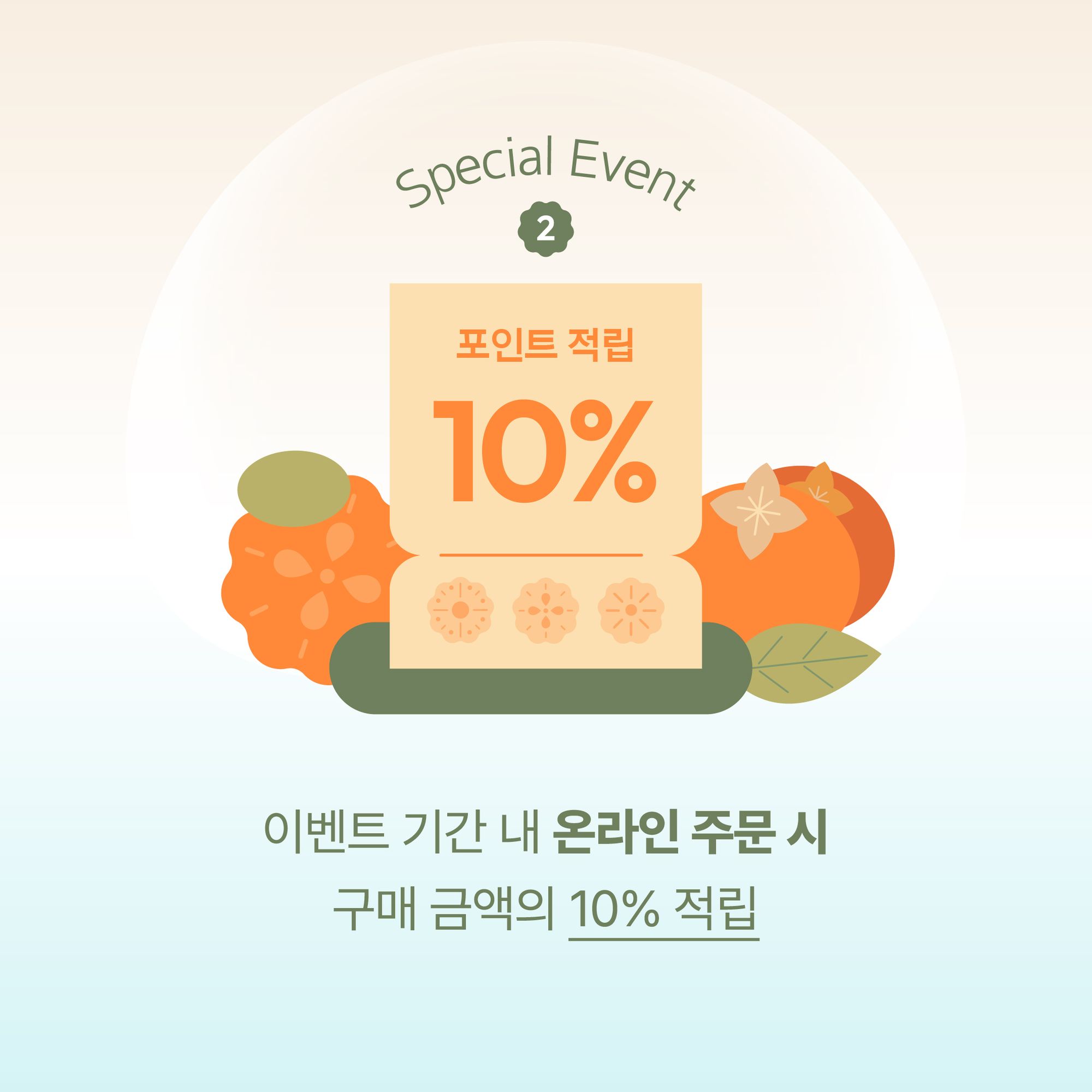 [패커티브] 8월 한정! 추석 연휴 대비 패키지 완벽 준비 (8/4~8/31)