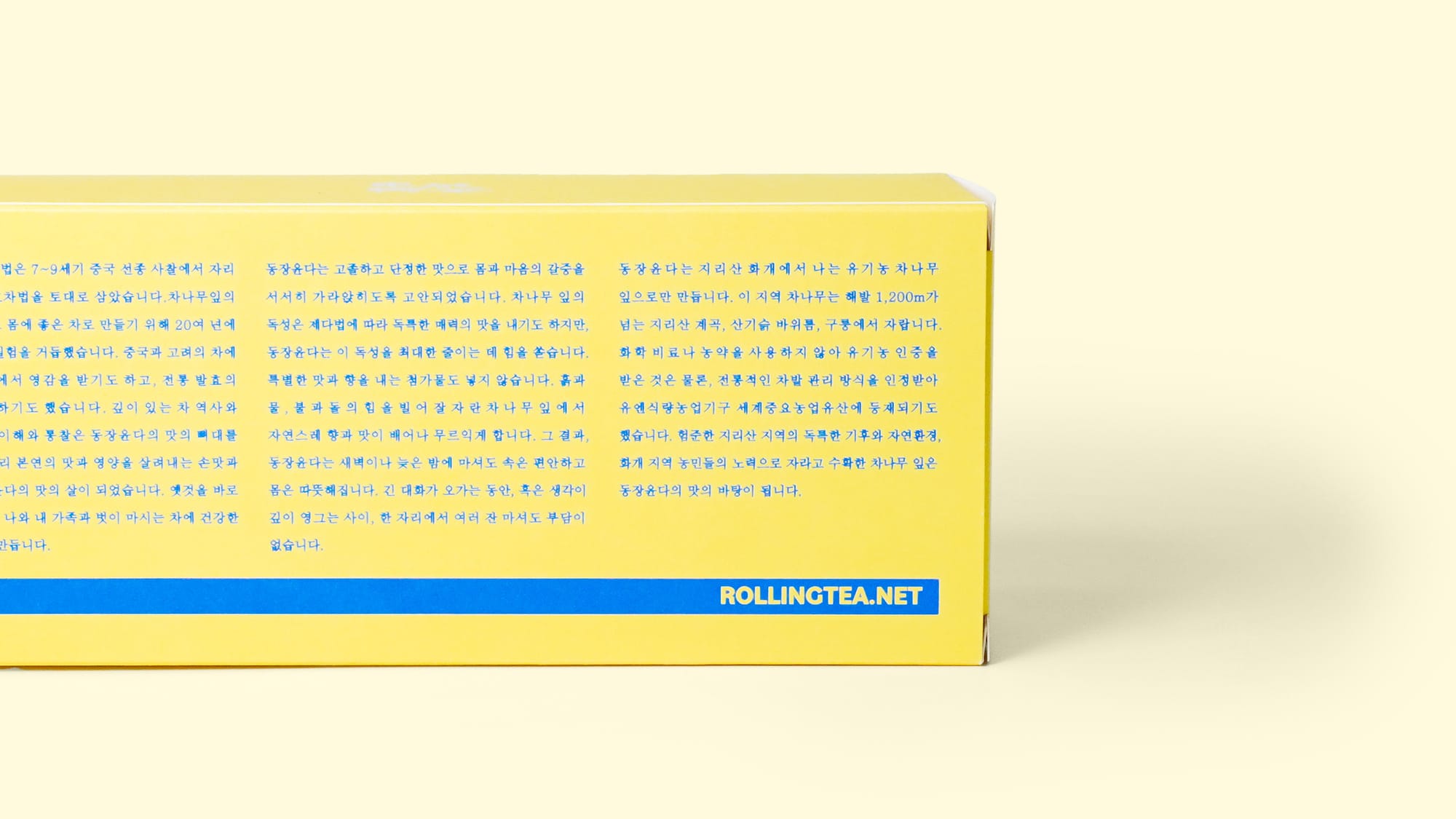 패커티브x동장윤다 친환경 티백 패키지, 단상자 제작 정보