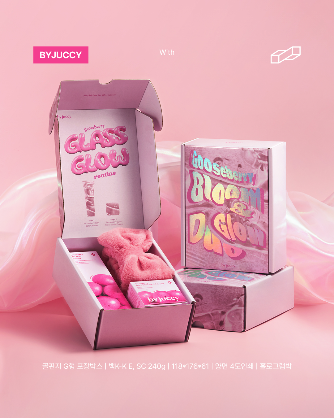 패커티브xby juccy 뷰티 시딩박스 패키지 제작