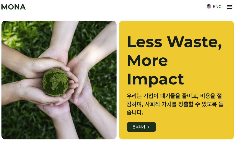 *출처 : MONA homepage