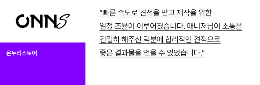 [패커티브 X 온누리스토어] 실크스크린 인쇄 소량제작, 영국 남성케어 1위 불독 쉐이빙 스타터 키트 제작 후기